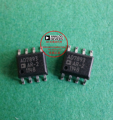 专业IC配套服务解析 以AD7893AR-2与AD7893ARZ-2为例