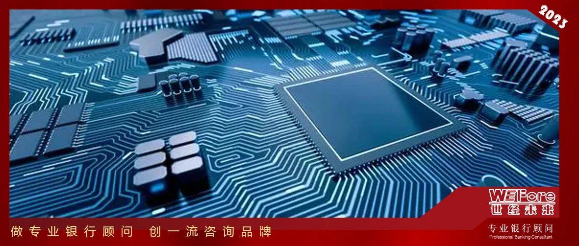 世经研究 集成电路重点政策总结——聚焦企业、产品与技术的融合发展