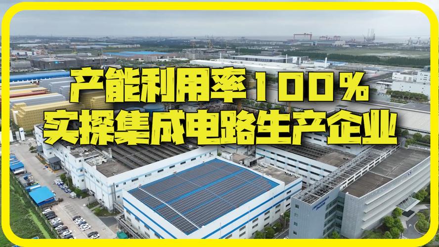 实地探访集成电路生产企业满载运行 上海"芯"火不熄保生产︱一线战"疫